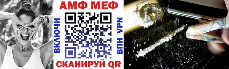 АМФ Розовый  Купить  Ялуторовск 