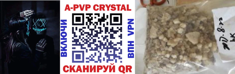 Купить закладки  Ялуторовск  A PVP Crystall 