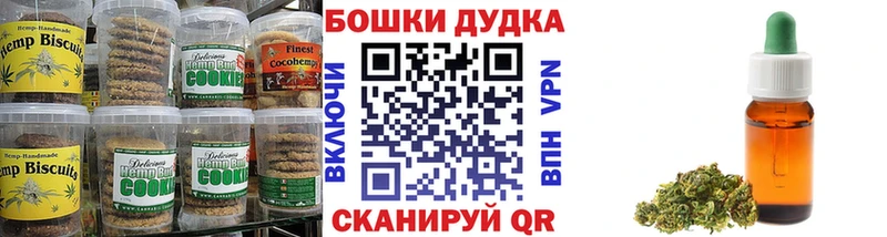 Печенье с ТГК марихуана Ялуторовск