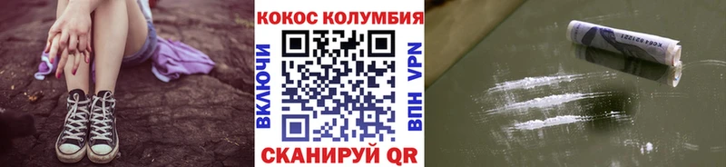 Купить  Ялуторовск  Cocaine Fish Scale 