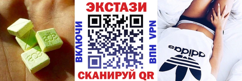 ЭКСТАЗИ круглые  Купить  Ялуторовск 