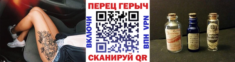 ГЕРОИН хмурый  Купить где  Ялуторовск 