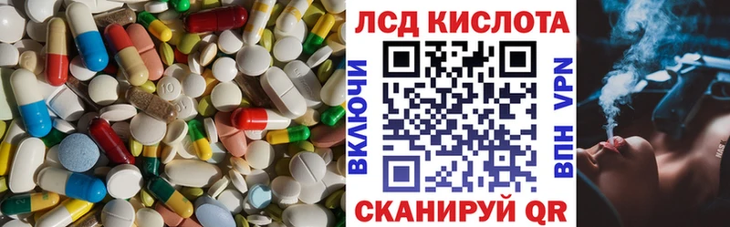 Купить  Ялуторовск  LSD-25 экстази кислота 