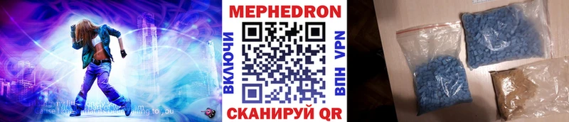 Меф мука  Купить где  Ялуторовск